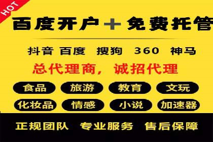 推广开户费用案例分析报告
